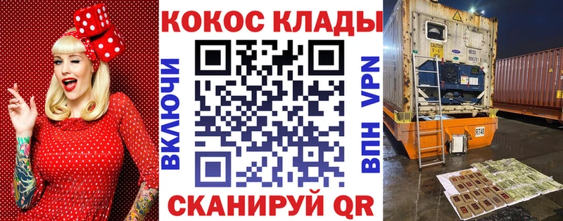 закладки  Фурманов  Кокаин Эквадор 