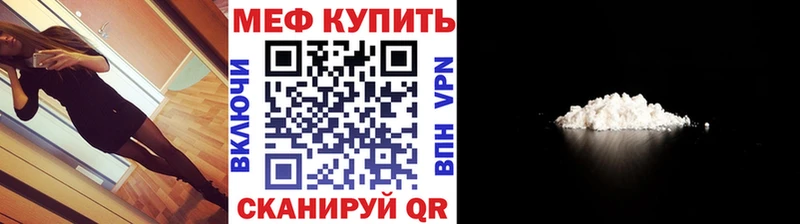 купить наркотик Фурманов Меф mephedrone