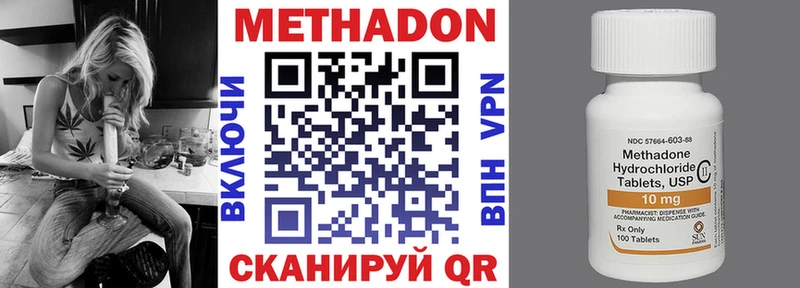 Метадон кристалл  Фурманов 