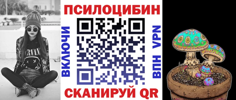 Псилоцибиновые грибы прущие грибы  blacksprut онион  Фурманов 